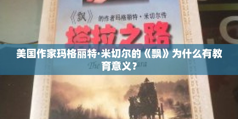 为什么说黄奕和张雨绮有诸多相似处？