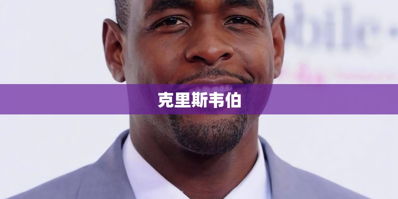 三宝老师和万千惠怎么在一起的 为什么娶万千惠