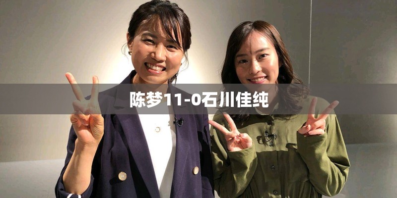 为什么说黄奕和张雨绮有诸多相似处？