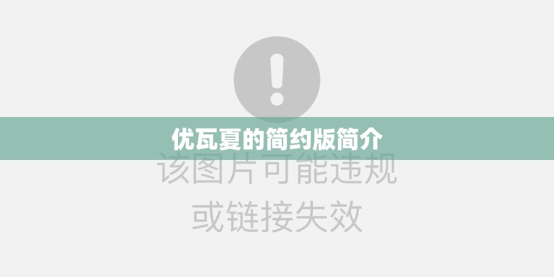 三宝老师和万千惠怎么在一起的 为什么娶万千惠