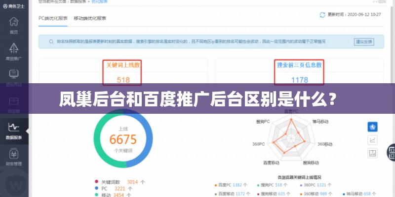行政处分和行政处罚的区别