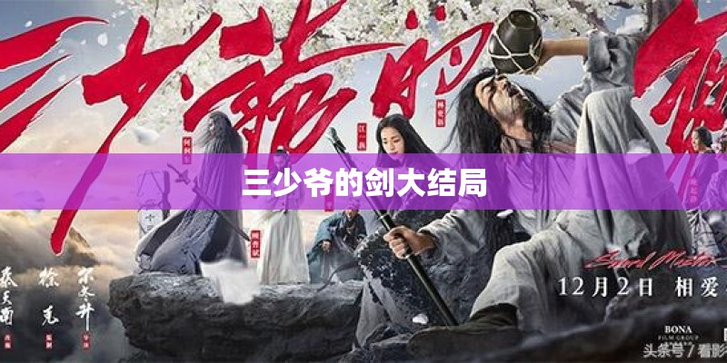 三宝老师和万千惠怎么在一起的 为什么娶万千惠