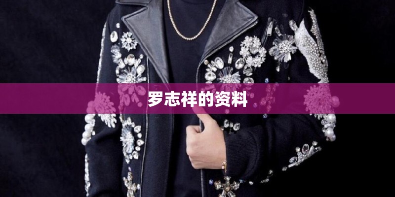 蒋大伟