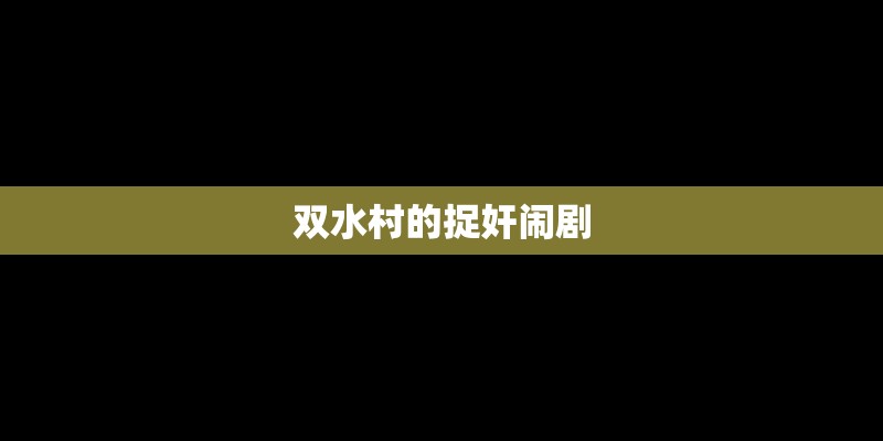 小花仙怎样抓胖滴兔