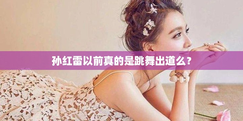 吴桥杂技大世界王保和是什级别的待遇