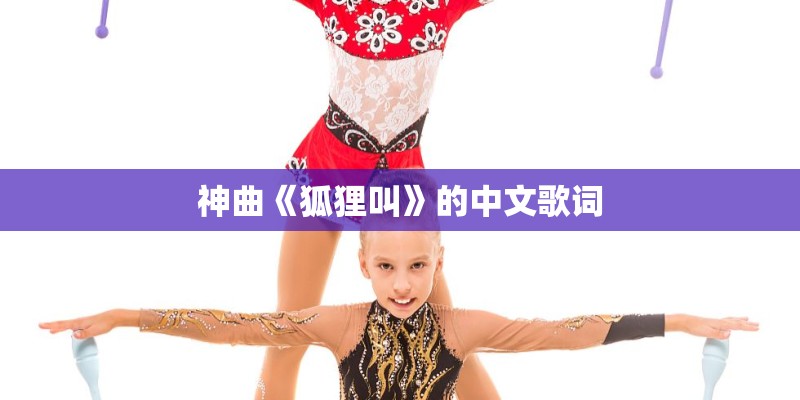 塞外江南-新疆 伊犁霍城县书记是谁-