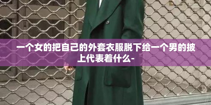 为什么有那么多人喜爱lisa？
