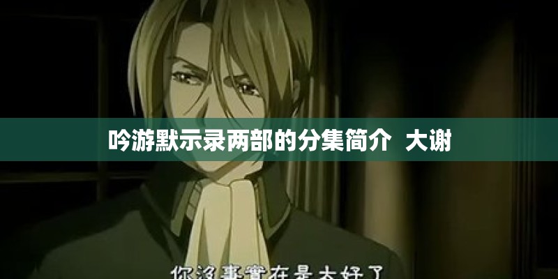 《爱情公寓3》中的插曲《Destiny》的完整女声版？