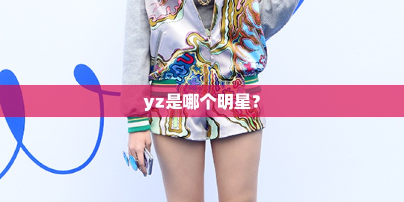 篮球火的所有成员名单？